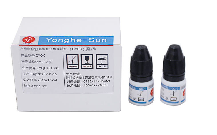 CYS-C 質控品